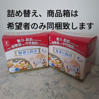 オオツカセイヤク(大塚製薬)の賢者の食卓 30包入り 2箱(その他)