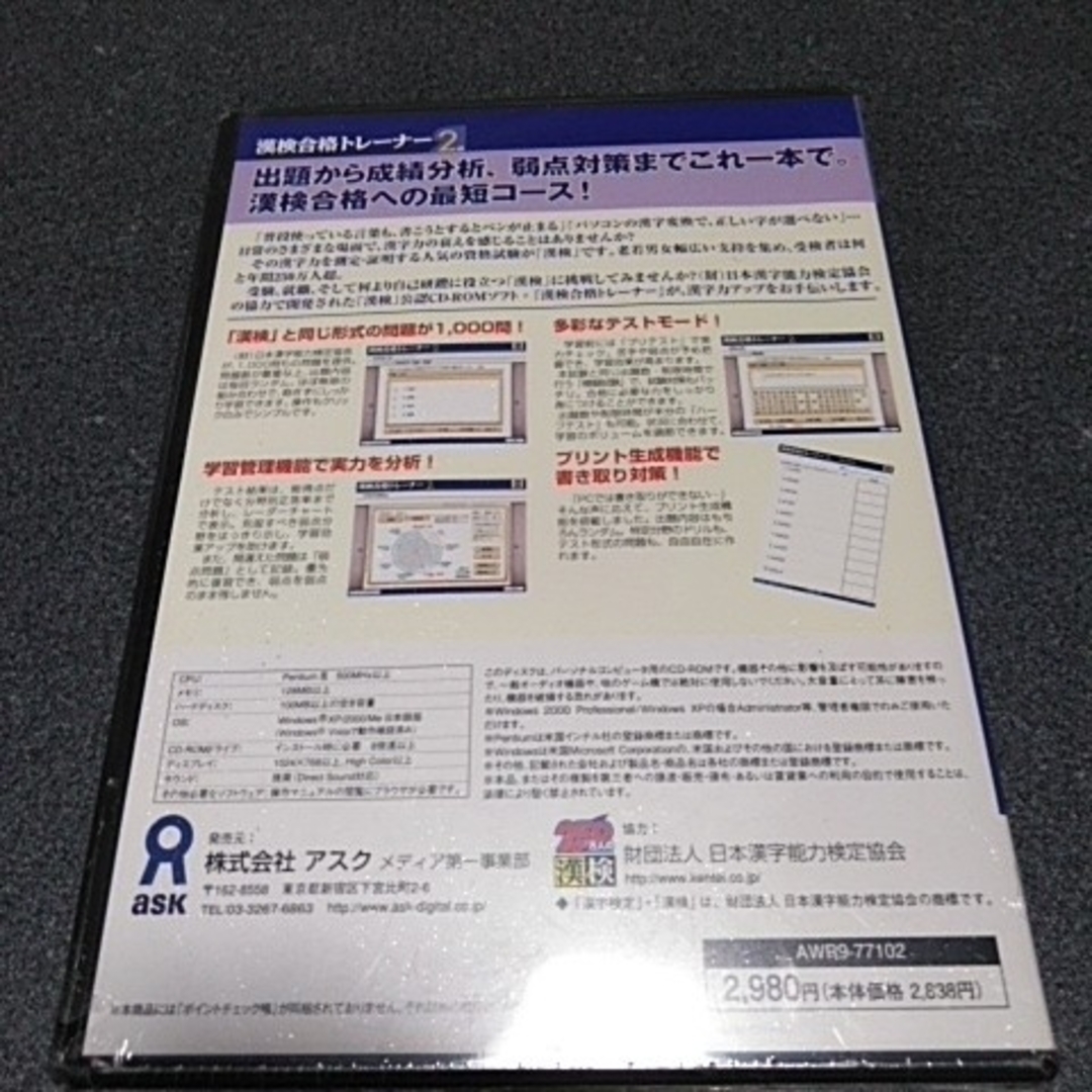 専用　　　漢字検定 エンタメ/ホビーの本(資格/検定)の商品写真