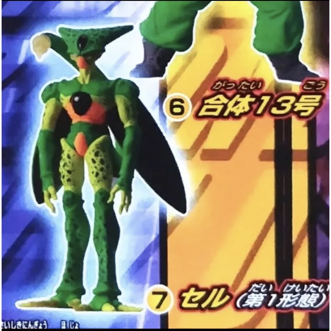 ドラゴンボール - バンダイ ドラゴンボール HG シリーズ18 全7種 ドラゴンボール - バンダイ ドラゴンボール HG シリーズ18 全7種