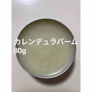 カレンデュラバーム80g(日用品/生活雑貨)