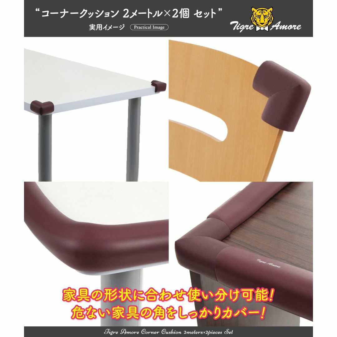 Tigre Amore(ティグレ アモーレ) コーナークッション 角 8個 セッ キッズ/ベビー/マタニティの寝具/家具(その他)の商品写真