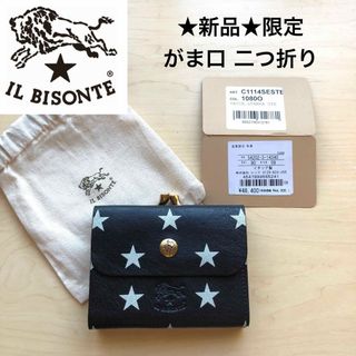 イルビゾンテ(IL BISONTE)の★新品★イルビゾンテ　限定　二つ折り財布　ミニ　がま口　星柄　ブラック　牛革(財布)