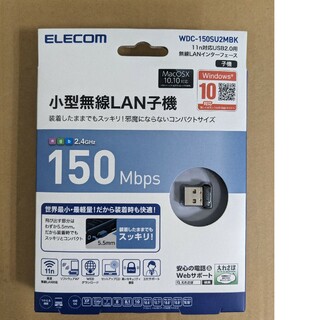 エレコム(ELECOM)のエレコム WDC-150SU2MBK（無線LAN子機) 未使用  USBアダプタ(PC周辺機器)