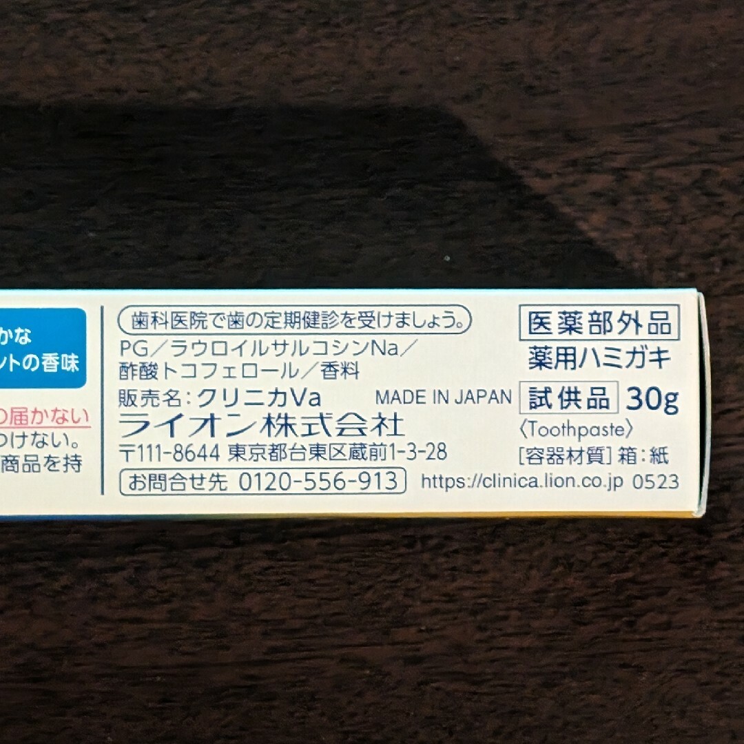 クリニカPRO　オールインワンハミガキ コスメ/美容のオーラルケア(歯磨き粉)の商品写真