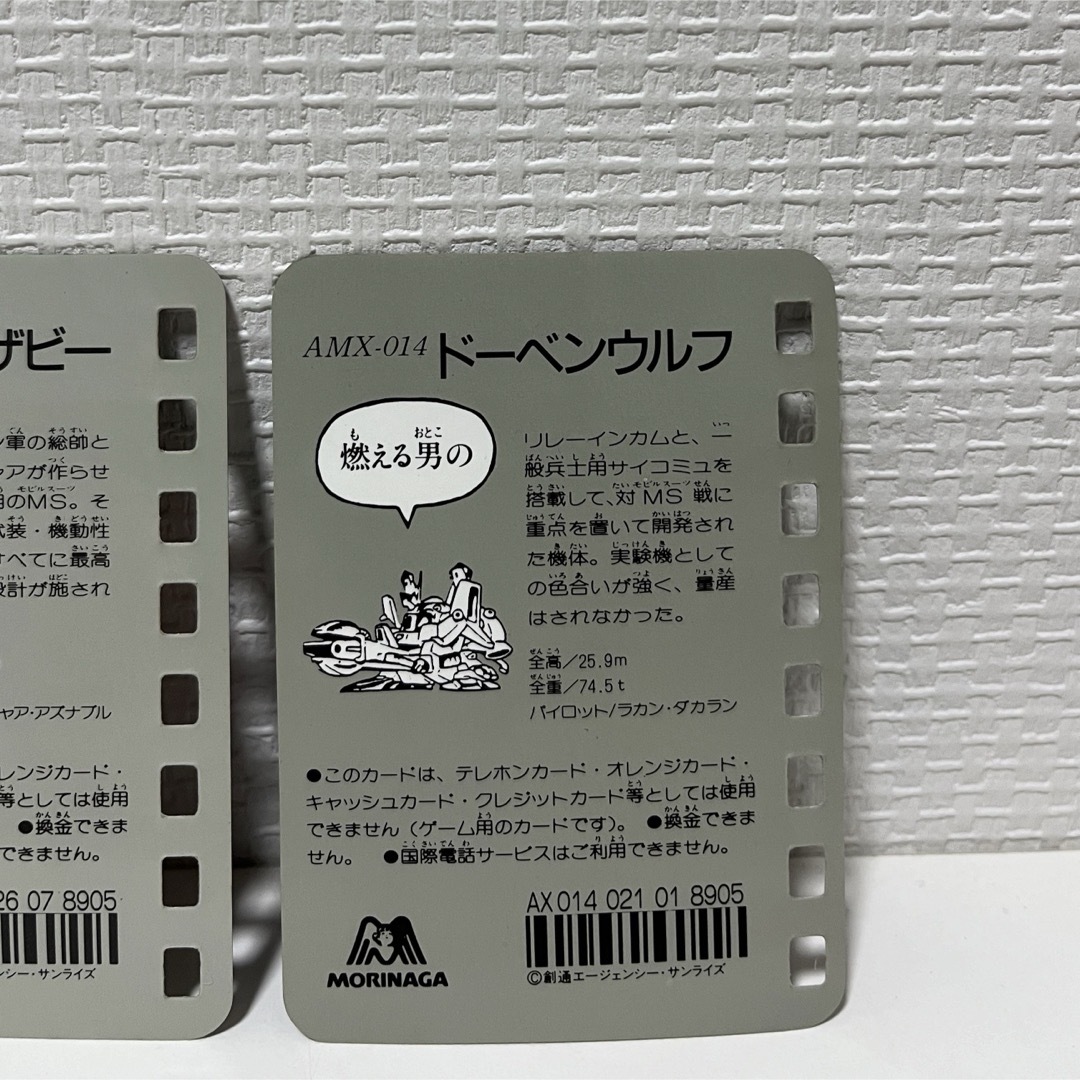 SD Gundam（BANDAI）(エスディーガンダム)のSDガンダムスペシャルカード　森永　3枚　まとめ売り　3枚 エンタメ/ホビーのアニメグッズ(カード)の商品写真