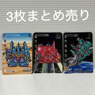 SD Gundam（BANDAI） - SDガンダムスペシャルカード　森永　3枚　まとめ売り　3枚