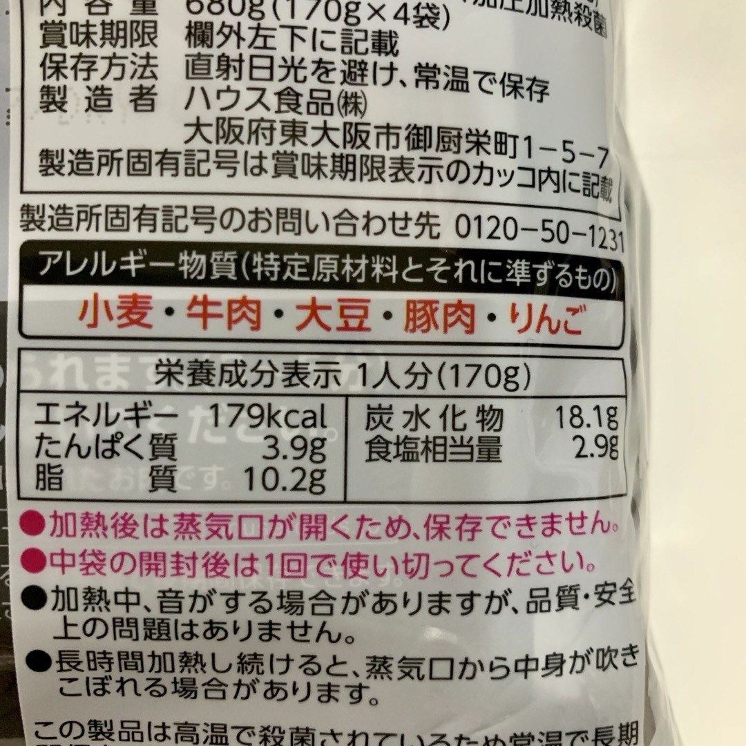 ハウス食品(ハウスショクヒン)の 8袋（中辛）【 プロクオリティ ビーフカレー 】　 食品/飲料/酒の加工食品(レトルト食品)の商品写真