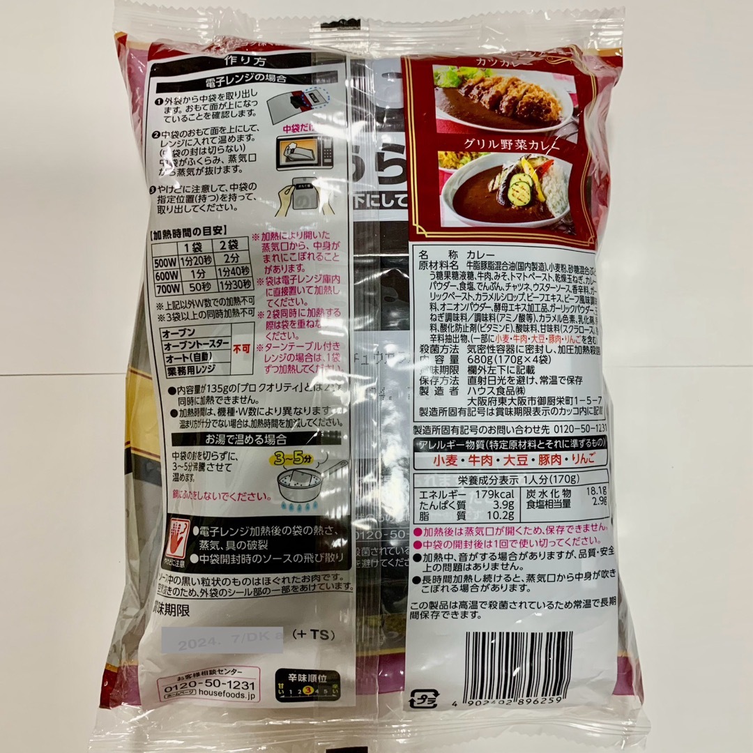 ハウス食品(ハウスショクヒン)の 8袋（中辛）【 プロクオリティ ビーフカレー 】　 食品/飲料/酒の加工食品(レトルト食品)の商品写真