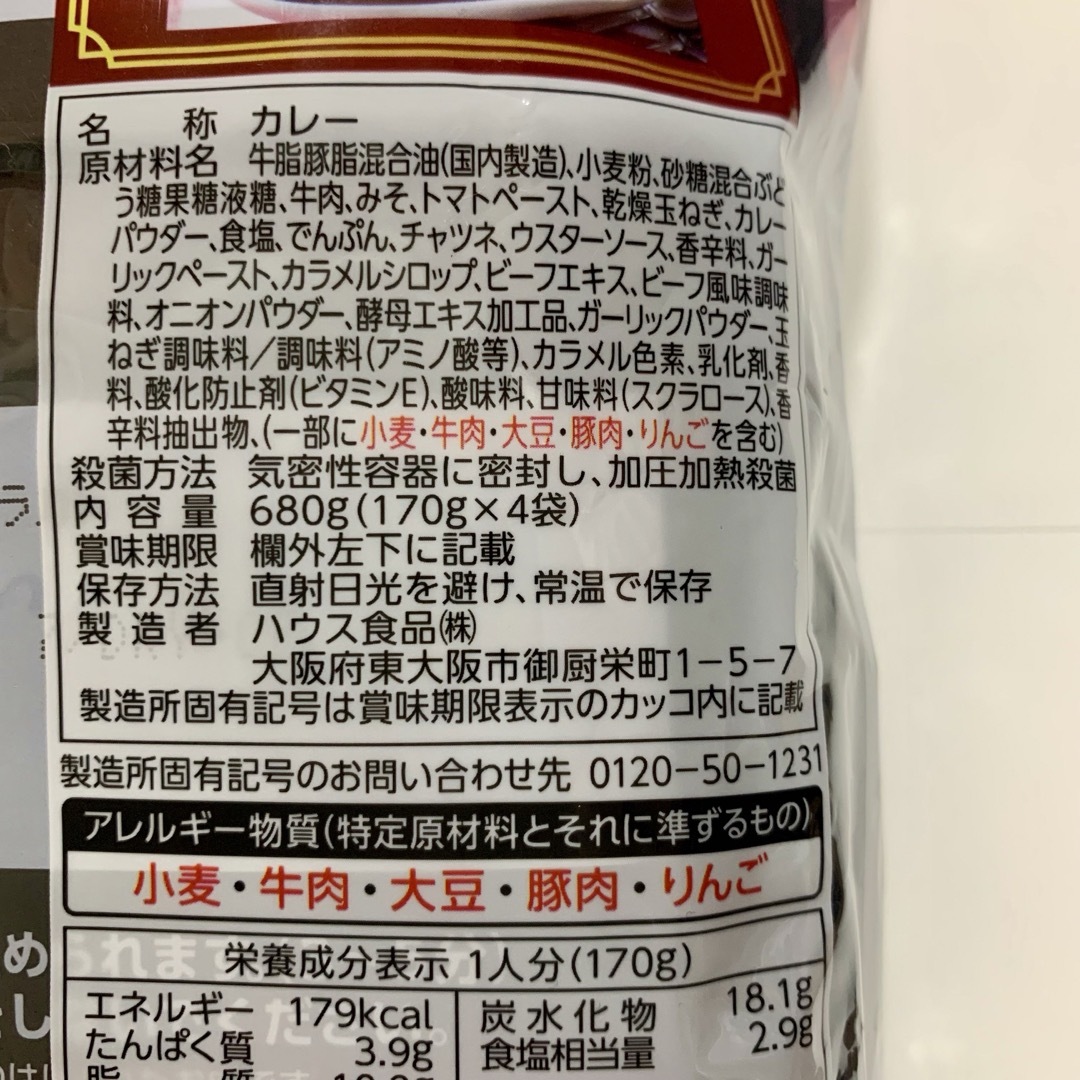 ハウス食品(ハウスショクヒン)の 8袋（中辛）【 プロクオリティ ビーフカレー 】　 食品/飲料/酒の加工食品(レトルト食品)の商品写真