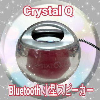 Bluetooth 小型スピーカー Crystal Q クリスタル キュー(その他)