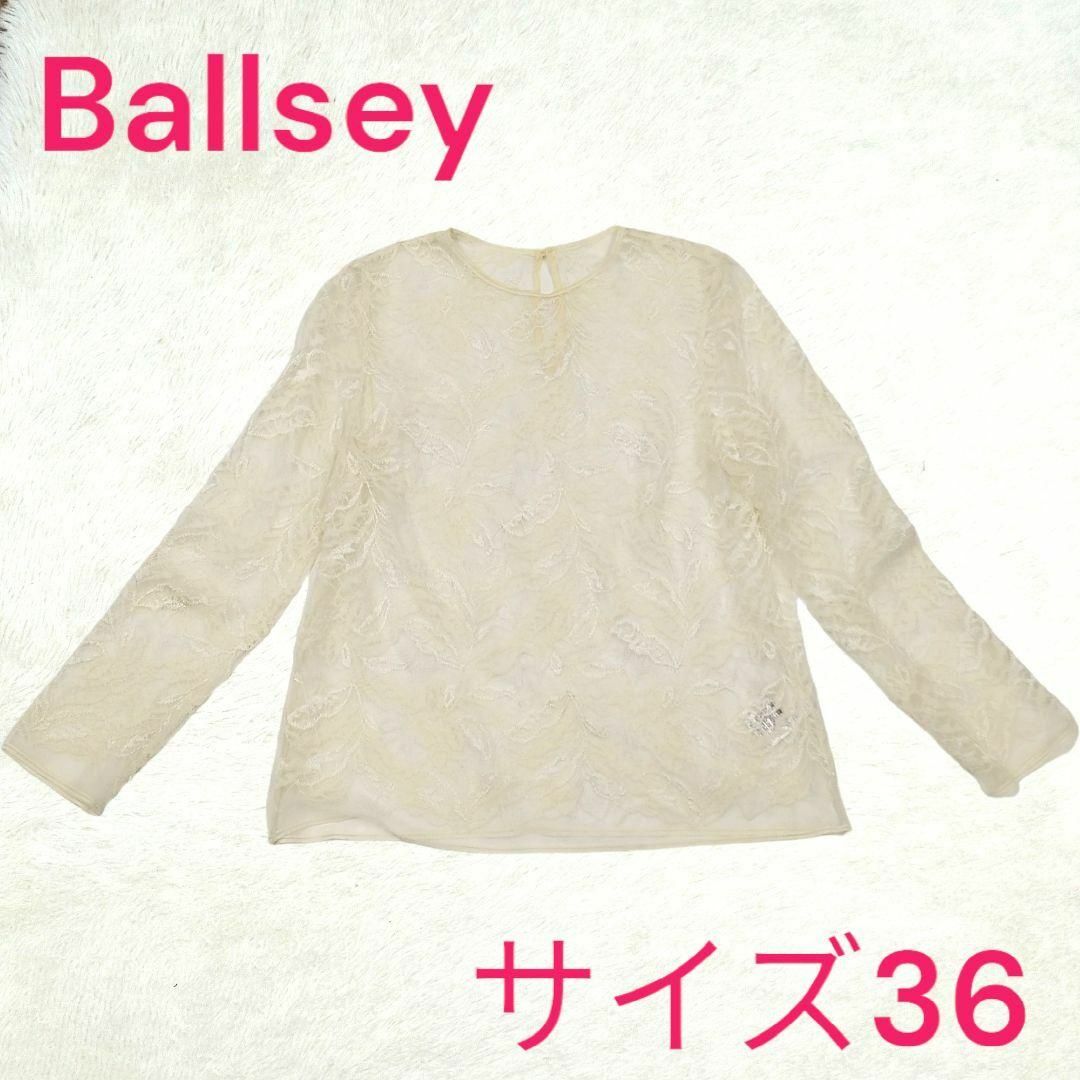 Ballsey(ボールジィ)のBallsey ボールジィ　レースブラウス　サイズ36 ホワイト レディースのトップス(シャツ/ブラウス(長袖/七分))の商品写真