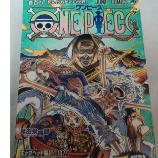 シュウエイシャ(集英社)のＯＮＥ　ＰＩＥＣＥ(その他)