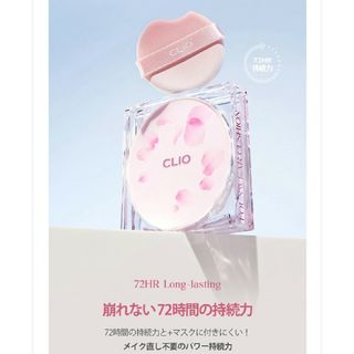 クリオ(CLIO)の（新品）CLIO キルカバーザニューファンウェアクッションファンデ 03 リネン(ファンデーション)