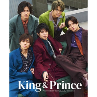 【新品未開封】king and prince 2023 カレンダー キンプリ(カレンダー/スケジュール)