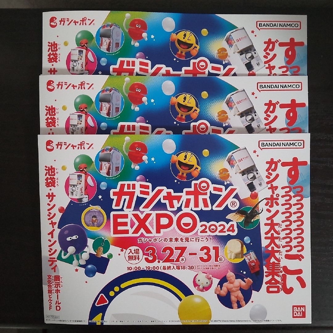 BANDAI(バンダイ)の【非売品】ガチャポン Expo 2024 パンフレット 3部セット エンタメ/ホビーのコレクション(ノベルティグッズ)の商品写真