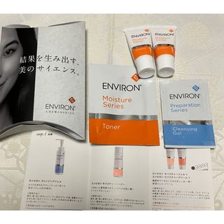 エンビロン(ENVIRON)のエンビロン モイスチャークリーム1 サンプル 保湿クリーム モイスチャートーナー(フェイスクリーム)