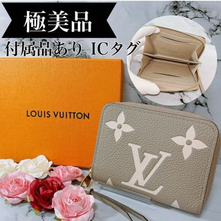 ルイヴィトン(LOUIS VUITTON)のルイヴィトン アンプラント ジッピーコインパース バイカラー 小銭入れ 財布(コインケース)