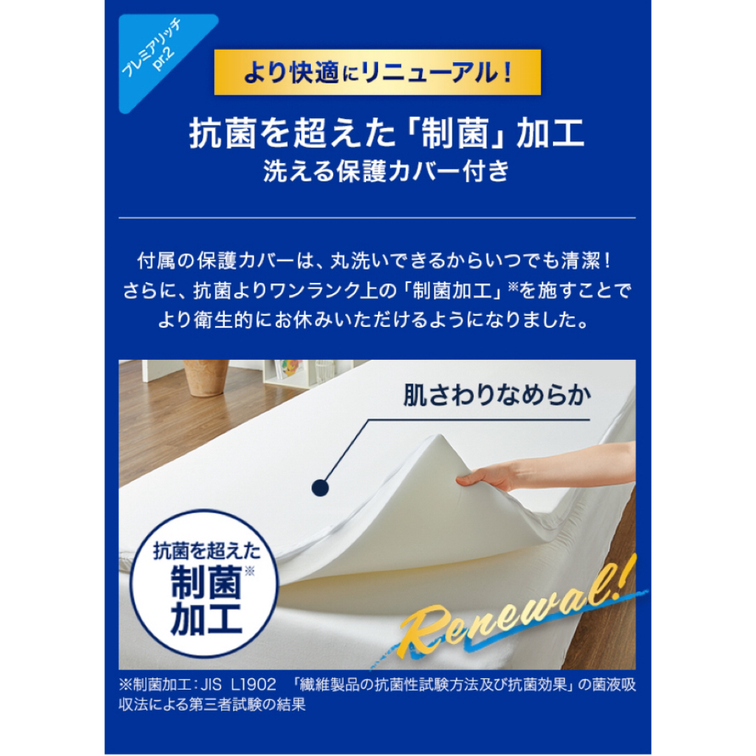 トゥルースリーパープレミアリッチpr.2 リニューアル 鬱陶しく トゥルースリーパープレミアリッチpr.2 リニューアル 鬱陶しく