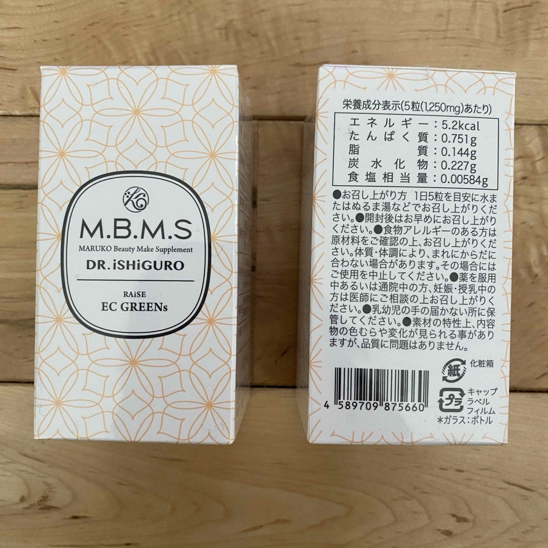 マルコ M.B.M.S EC GREEN イージーグリーン マルコ M.B.M.S EC GREEN イージーグリーン