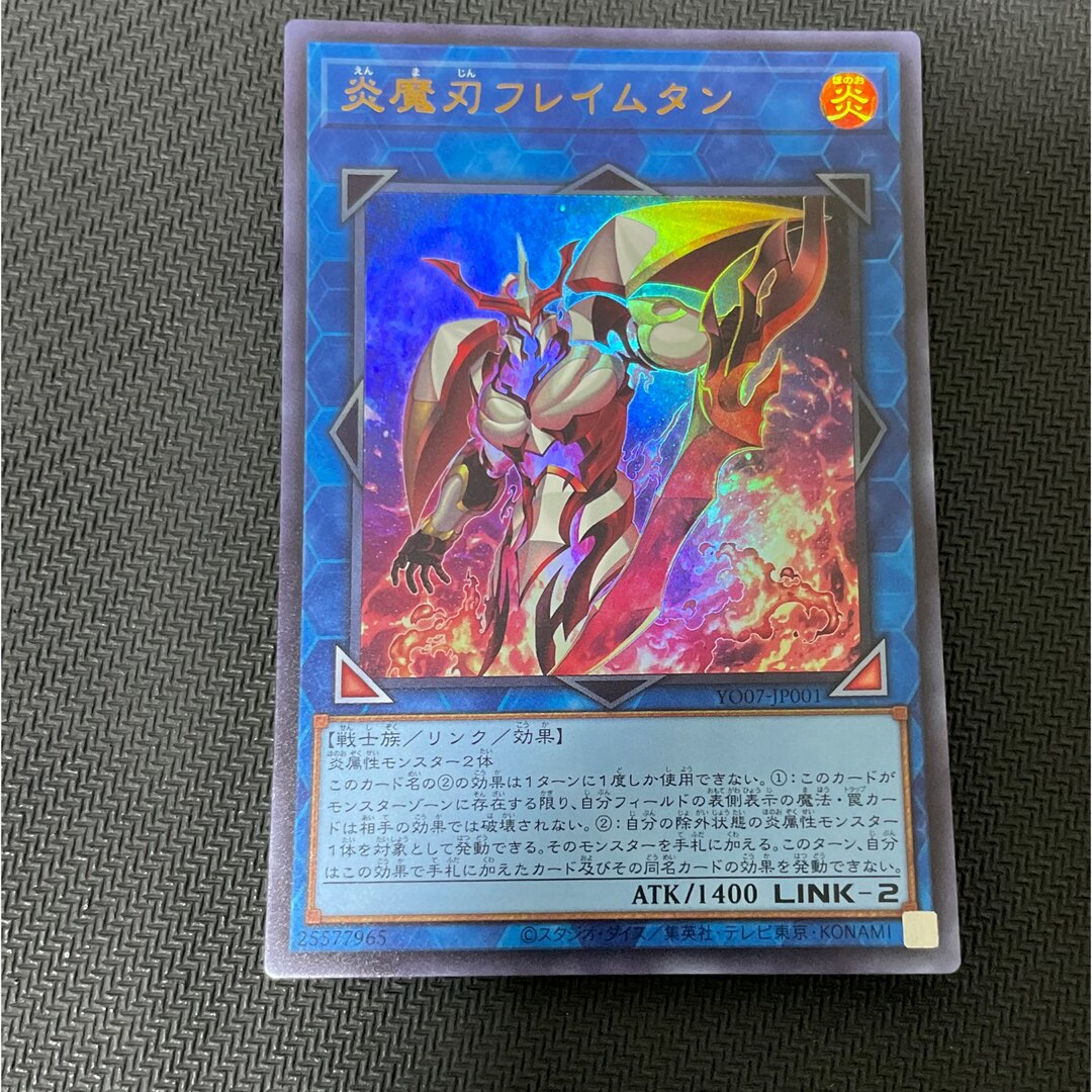 遊戯王(ユウギオウ)の遊戯王 炎魔刃フレイムタン ウルトラ エンタメ/ホビーのトレーディングカード(シングルカード)の商品写真