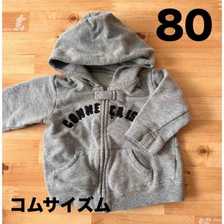 コムサイズム(COMME CA ISM)のコムサイズム　ベビー服　パーカー　上着　80(ジャケット/コート)