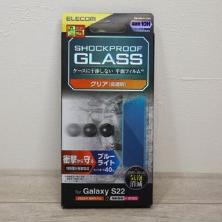 エレコム(ELECOM)のGalaxy S22/ガラスフィルム/平面保護/ 衝撃吸収/BLカット(保護フィルム)