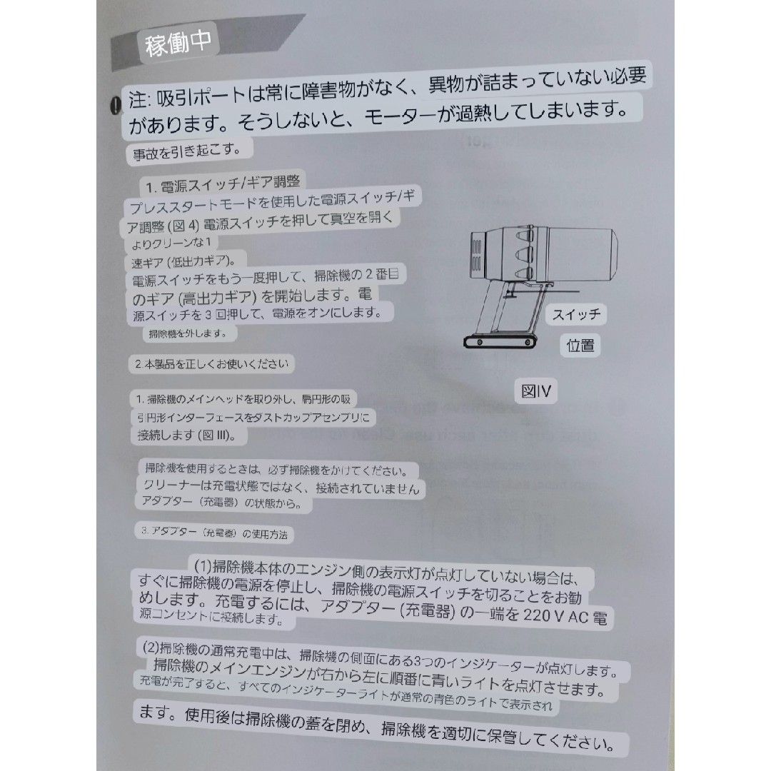 新品　コードレス掃除機　多機能　洗えるフィルター　スティック　強力吸引　新生活 スマホ/家電/カメラの生活家電(掃除機)の商品写真