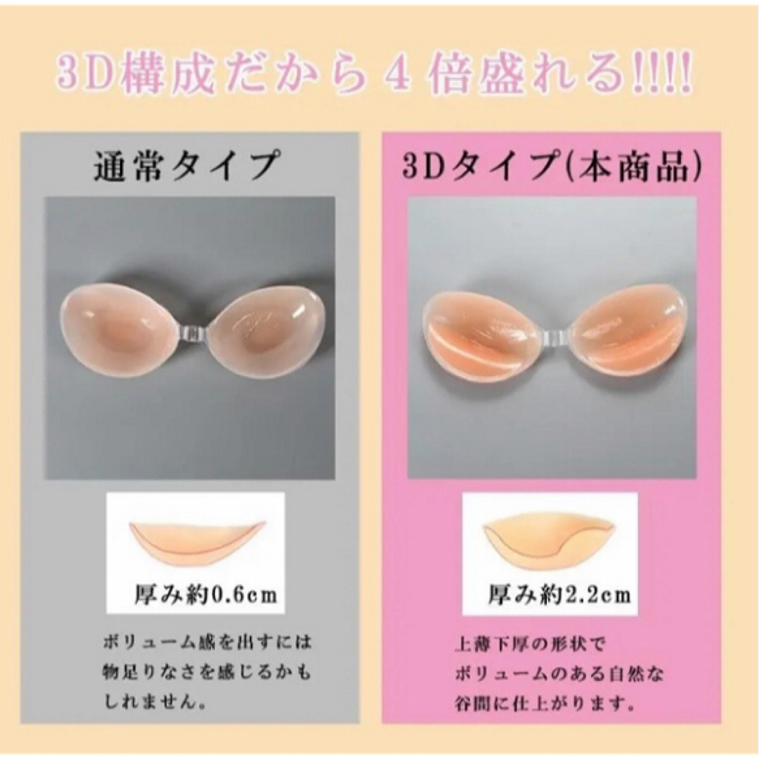 3D立体 4倍盛り シリコンブラ ヌーブラ A 激盛り 水着 育乳 nubra レディースの下着/アンダーウェア(ヌーブラ)の商品写真