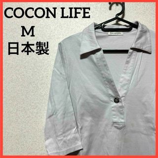 【希少】COCON LIFE ポロシャツ カットソー 5分袖 無地 日本製(ポロシャツ)