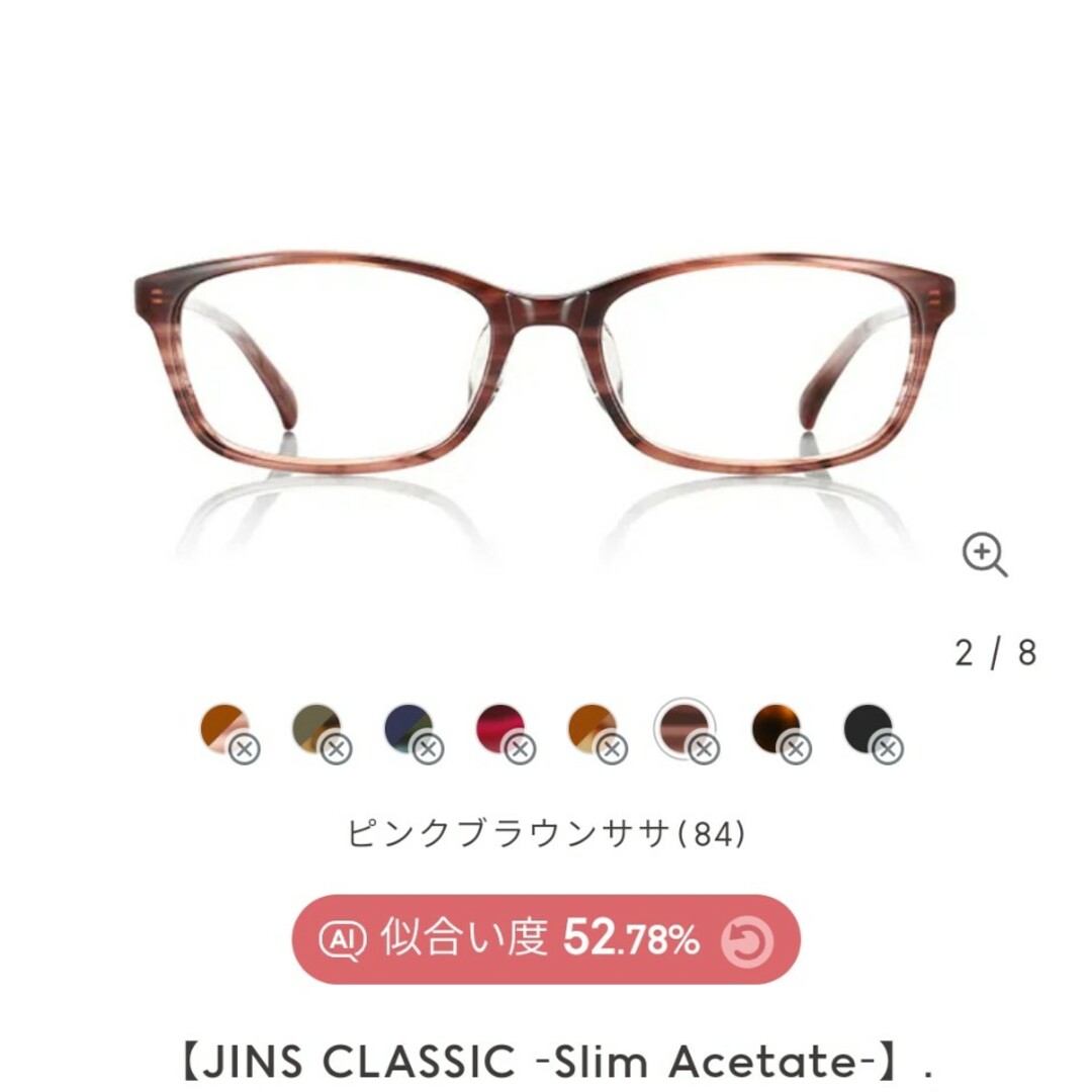 JINS(ジンズ)のJINSメガネ度あり レディースのファッション小物(サングラス/メガネ)の商品写真