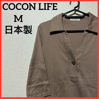 【希少】COCON LIFE ポロシャツ 5分袖 シャツ 無地 オープンカラー(ポロシャツ)