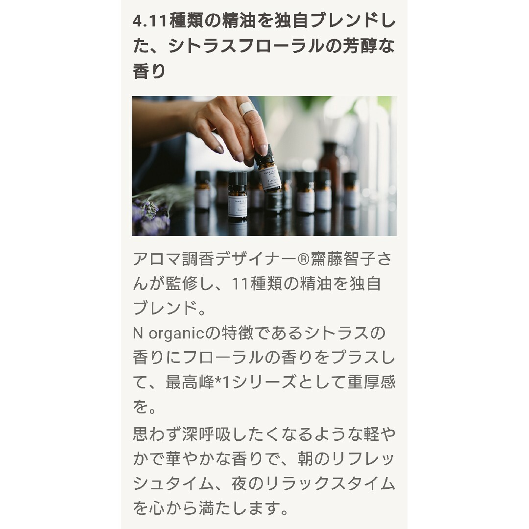 N organic(エヌオーガニック)の新品　Ｎ Organic Prenum ローション＆クリーム　セット コスメ/美容のスキンケア/基礎化粧品(化粧水/ローション)の商品写真