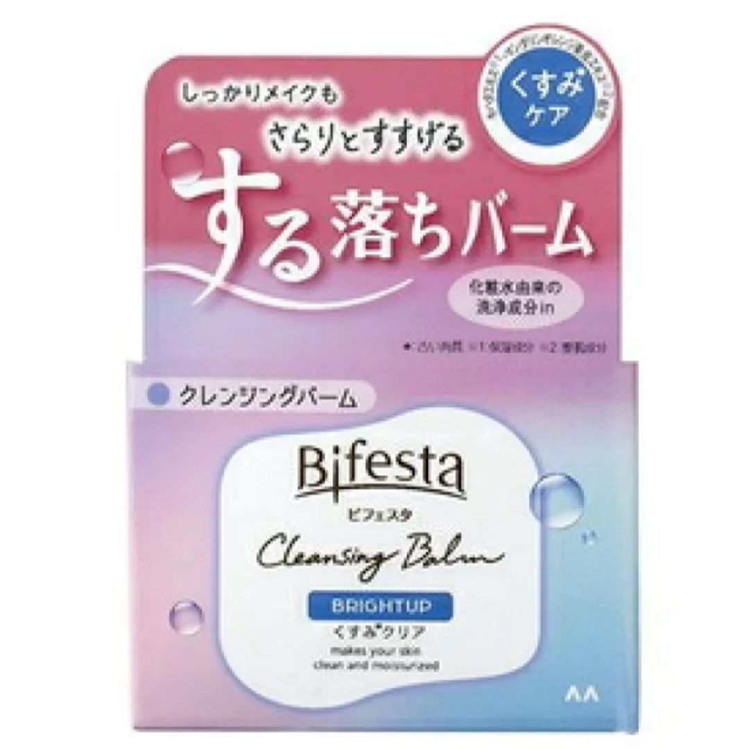 Bifesta(ビフェスタ)の【ゾロ目限定価格】ビフェスタ　クレンジングバーム　ブライトアップ　 コスメ/美容のスキンケア/基礎化粧品(クレンジング/メイク落とし)の商品写真