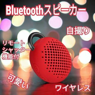 Bluetoothスピーカー ワイヤレス 自撮りビレッジバンガード(その他)