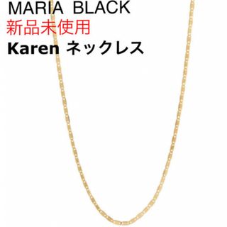 マリアブラック(MARIA BLACK)のマリアブラック KAREN ネックレス　MariaBlack ゴールド(ネックレス)