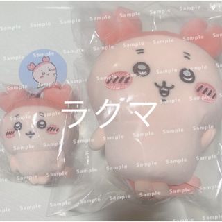 チイカワ(ちいかわ)のちいかわ 古本屋 あのこ カニちゃん ぬいぐるみS マスコットセット(キャラクターグッズ)