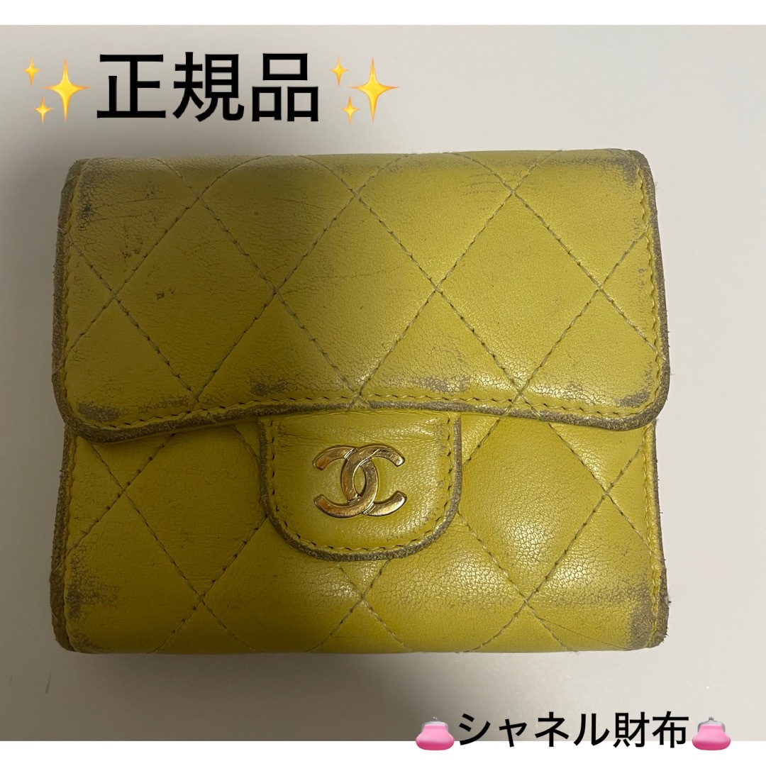 CHANEL(シャネル)の【正規品/傷汚れスレあり】CHANEL 財布 イエロー レディースのファッション小物(財布)の商品写真