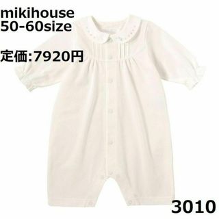 ミキハウス(mikihouse)の3010 ミキハウス ロンパース 50 60 長袖 白 セレモニー フリル(ロンパース)