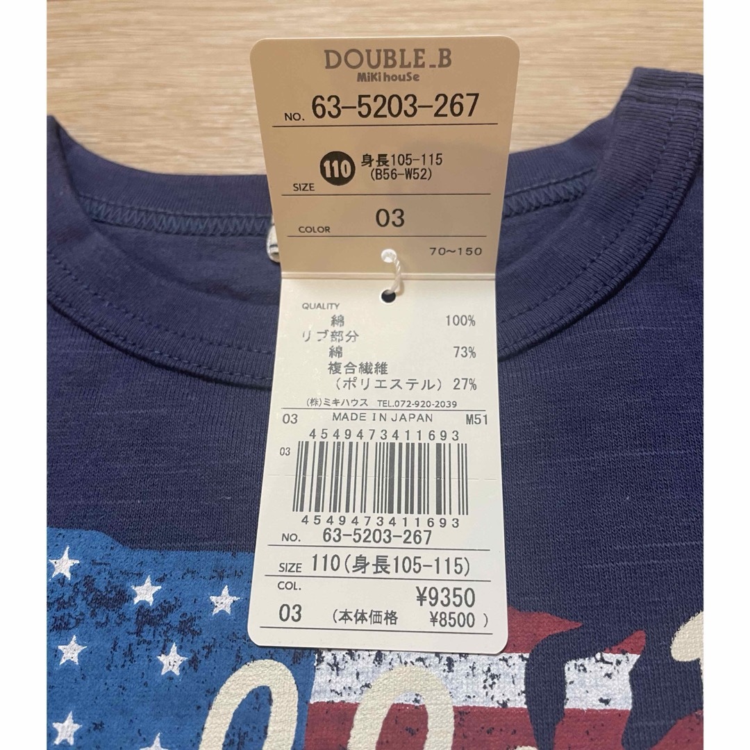 DOUBLE.B(ダブルビー)の【omさん専用】ダブルビー　キッズ長袖Tシャツ110 キッズ/ベビー/マタニティのキッズ服男の子用(90cm~)(Tシャツ/カットソー)の商品写真