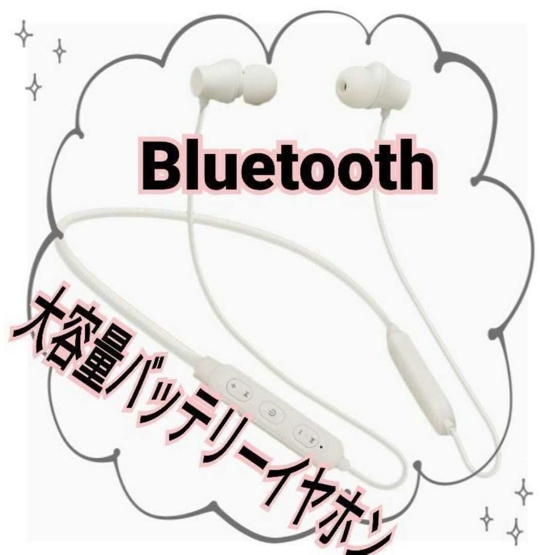 Bluetooth大容量バッテリー ワイヤレスイヤホン イヤフォン ワイヤレス スマホ/家電/カメラのオーディオ機器(その他)の商品写真