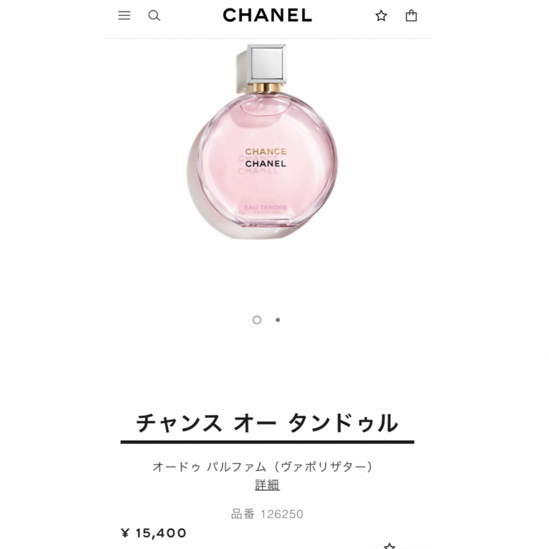 CHANEL(シャネル)のシャネル チャンス オータンドゥル オードゥ パルファム50ml ほぼ未使用 コスメ/美容の香水(香水(女性用))の商品写真