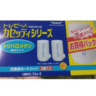 トウレ(東レ)の東レ トレビーノ 浄水器 カセッティ交換用カートリッジ トリハロメタン除去 M…(その他)