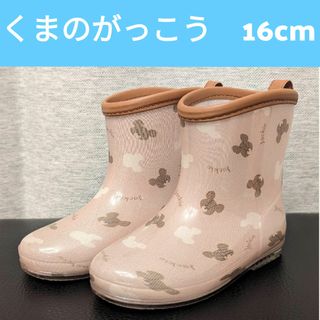 くまのがっこう レインブーツ 長靴 16cm ブラウン 茶色 クマ