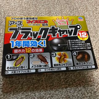 アースセイヤク(アース製薬)のブラックキャップ 12個入(日用品/生活雑貨)