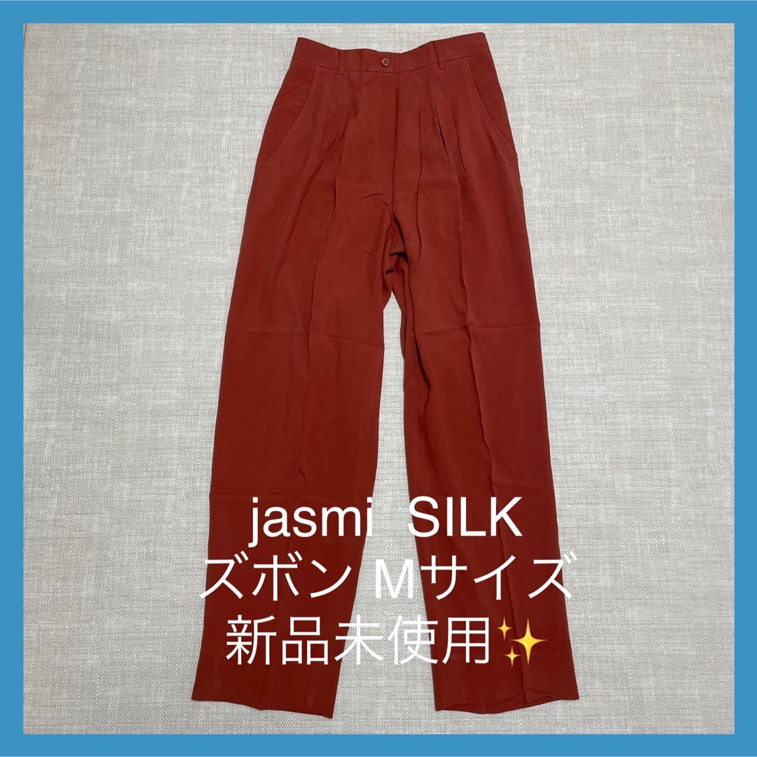 Jasmi  SILK ジャスミシルク ズボン パンツ ポケット付 赤 レッド レディースのパンツ(カジュアルパンツ)の商品写真