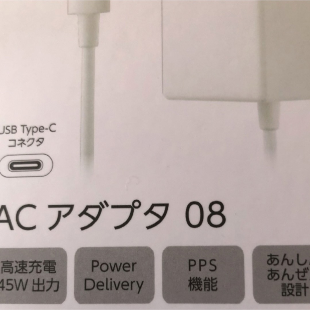 NTTドコモ ACアダプタ 08 スマホ/家電/カメラのスマートフォン/携帯電話(バッテリー/充電器)の商品写真