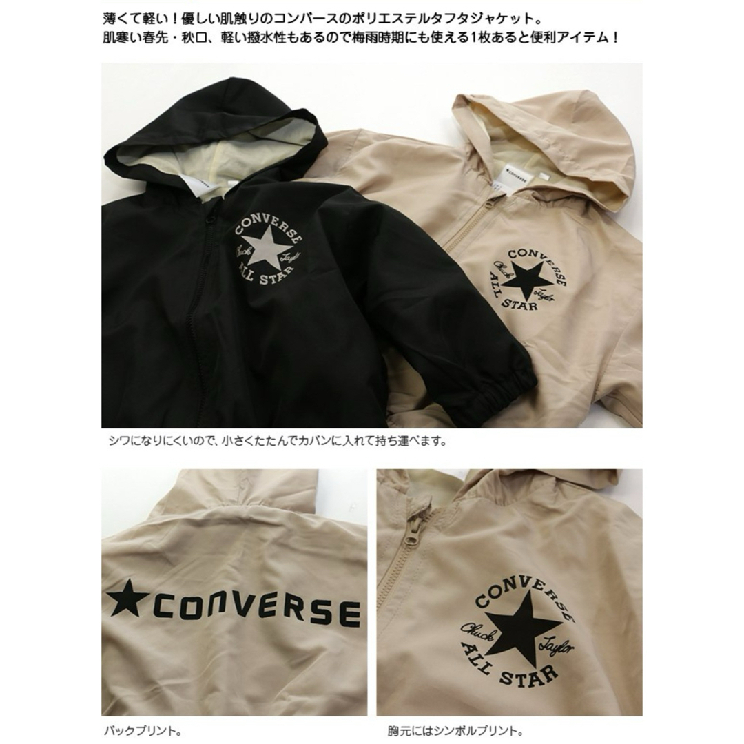 CONVERSE(コンバース)のコンバース　ブルゾン　ベージュ キッズ/ベビー/マタニティのベビー服(~85cm)(ジャケット/コート)の商品写真