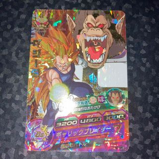 ドラゴンボール(ドラゴンボール)のhg5-cp2 ベジータ　CP スーパードラゴンボールヒーローズ(シングルカード)