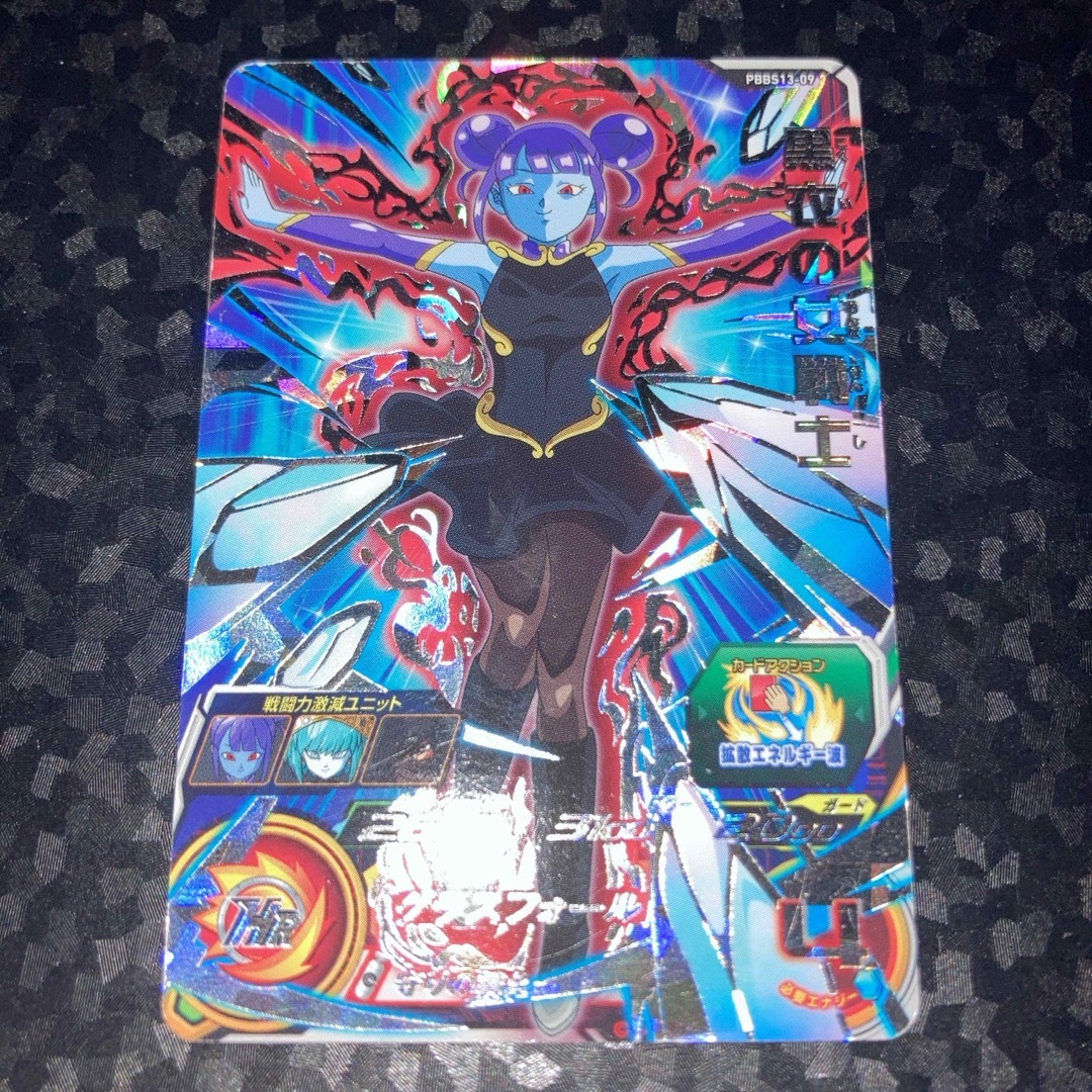ドラゴンボール(ドラゴンボール)のpbbs13-09 黒衣の女戦士　P スーパードラゴンボールヒーローズ エンタメ/ホビーのトレーディングカード(シングルカード)の商品写真