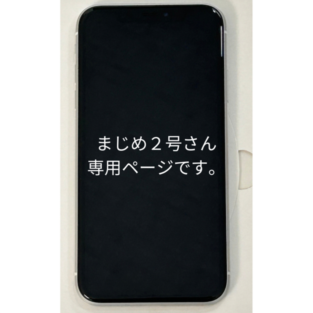 Apple(アップル)のiPhoneXR スマホ/家電/カメラのスマートフォン/携帯電話(携帯電話本体)の商品写真